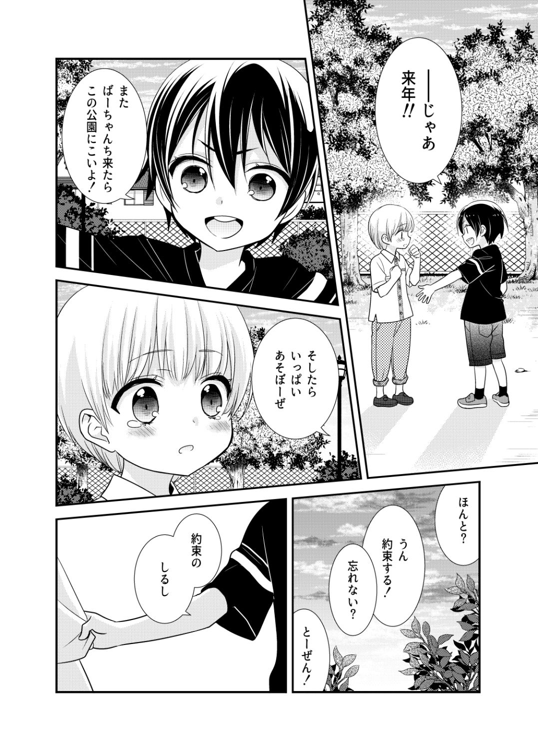 試し読み 8