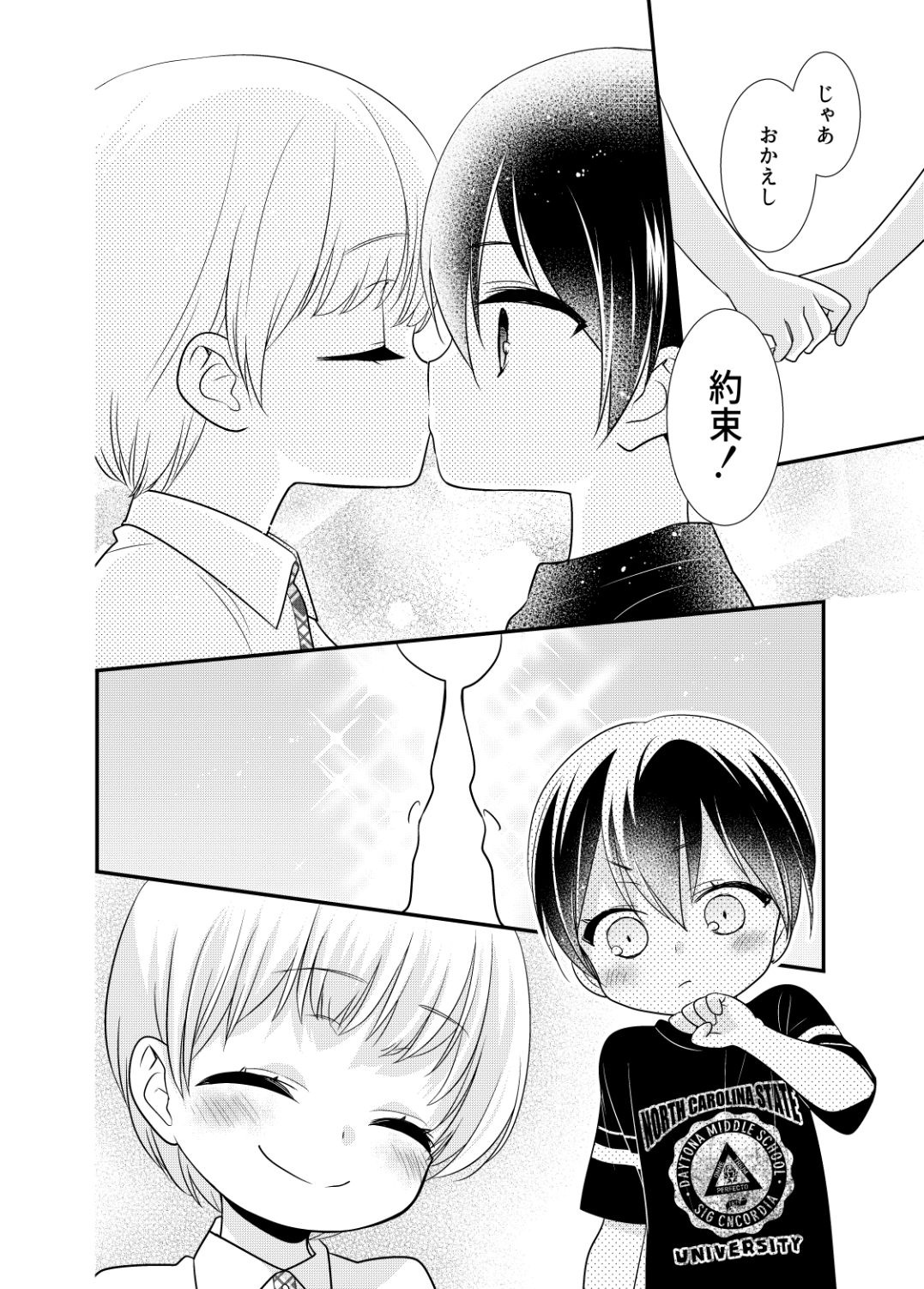 試し読み 10