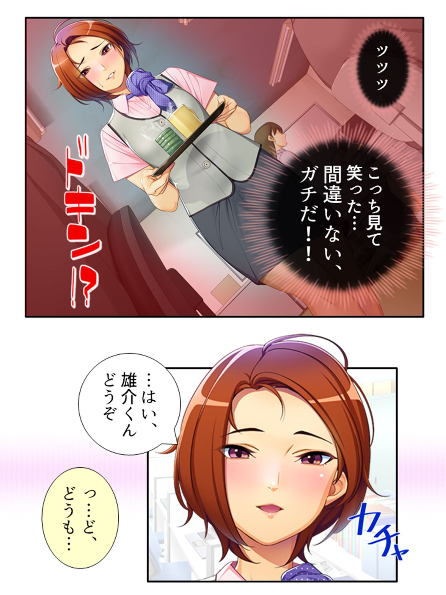 試し読み 8
