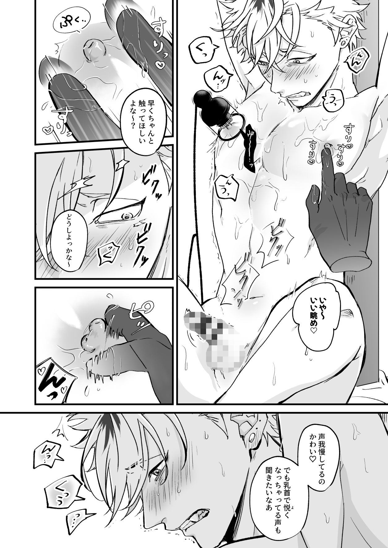 試し読み 5