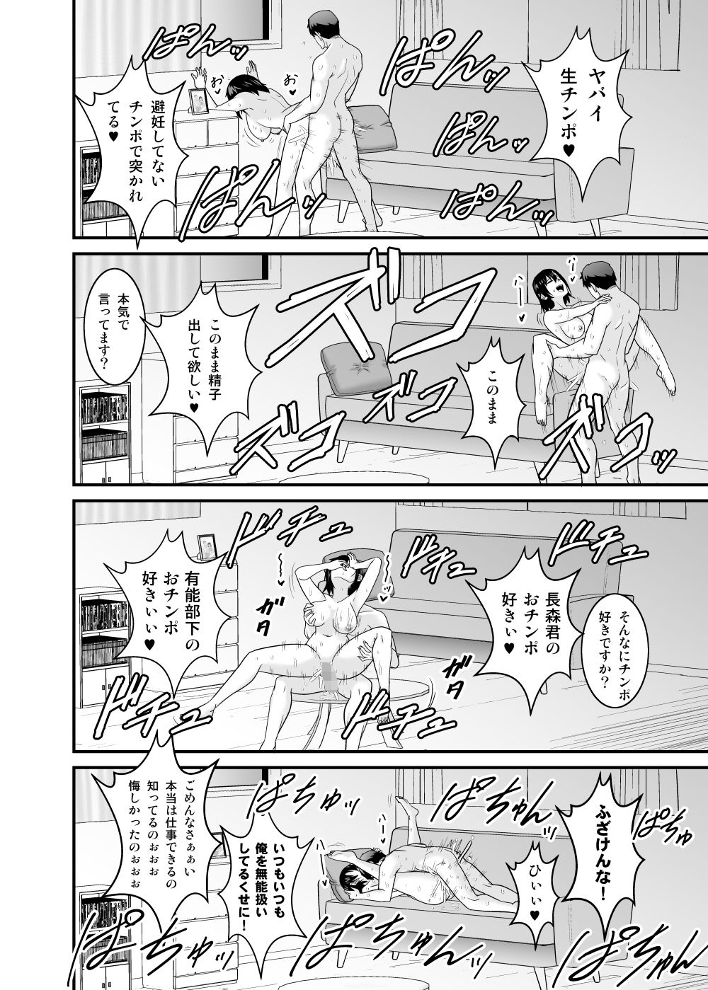 試し読み 10