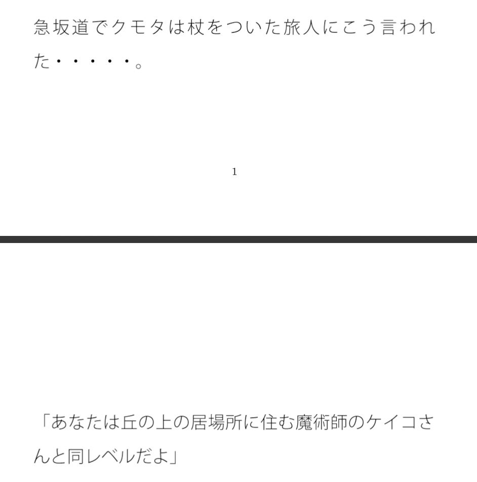 試し読み 1