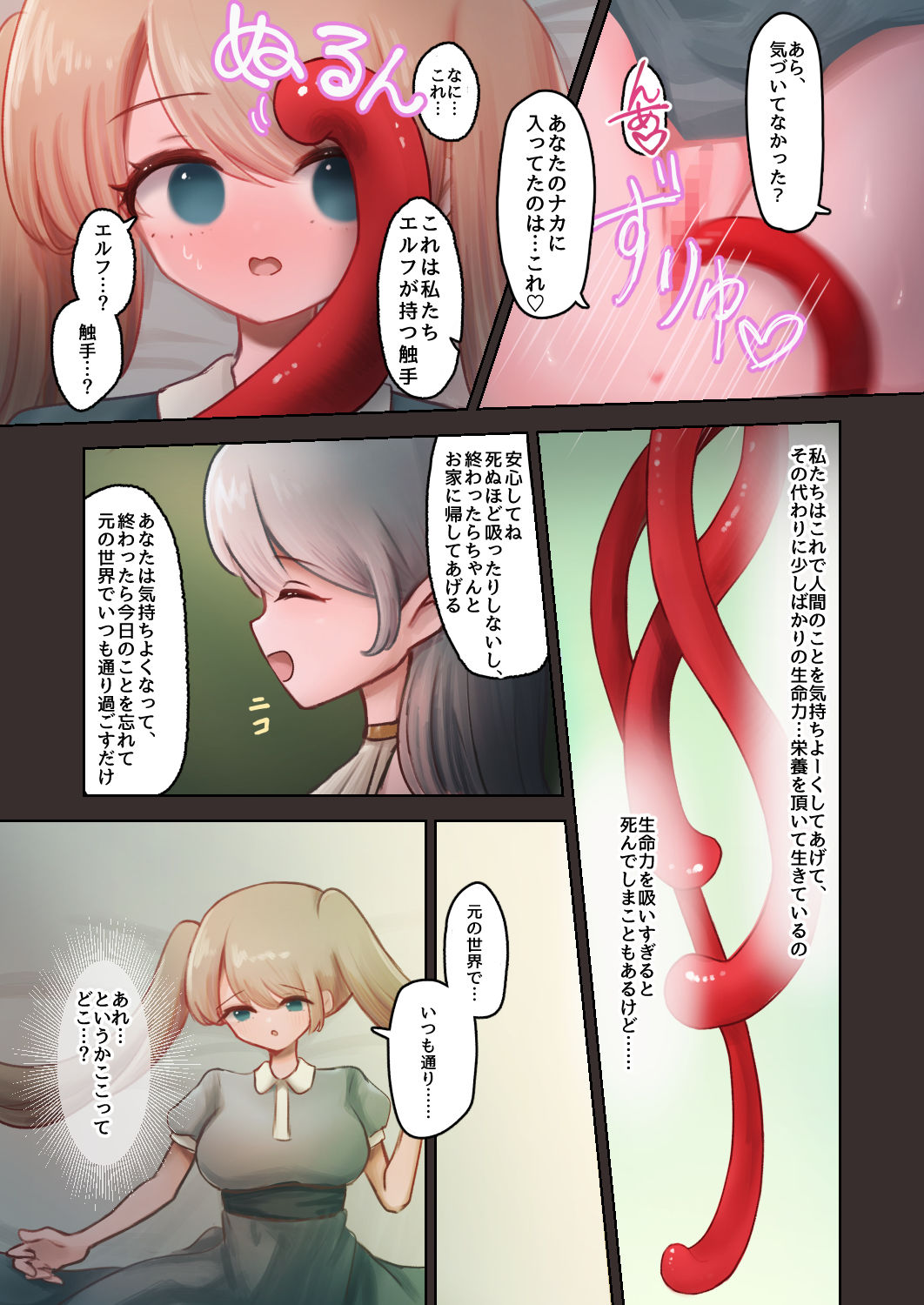 試し読み 5