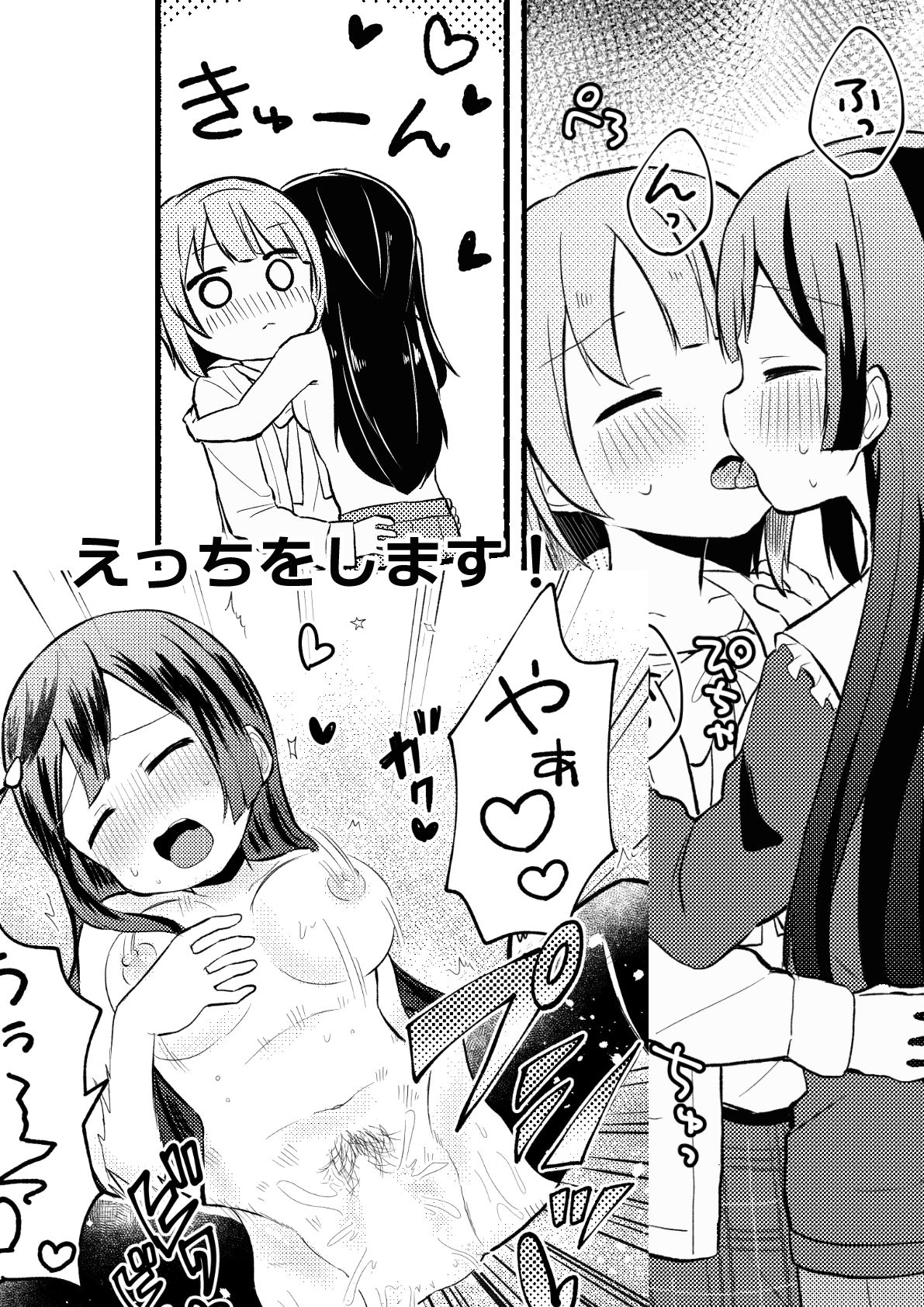 試し読み 9