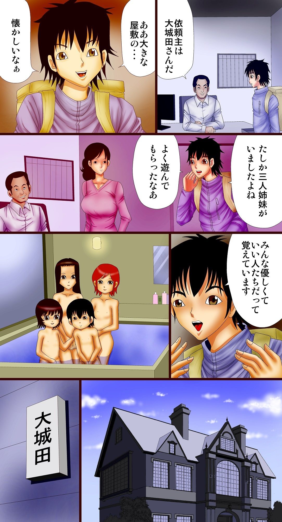 試し読み 2