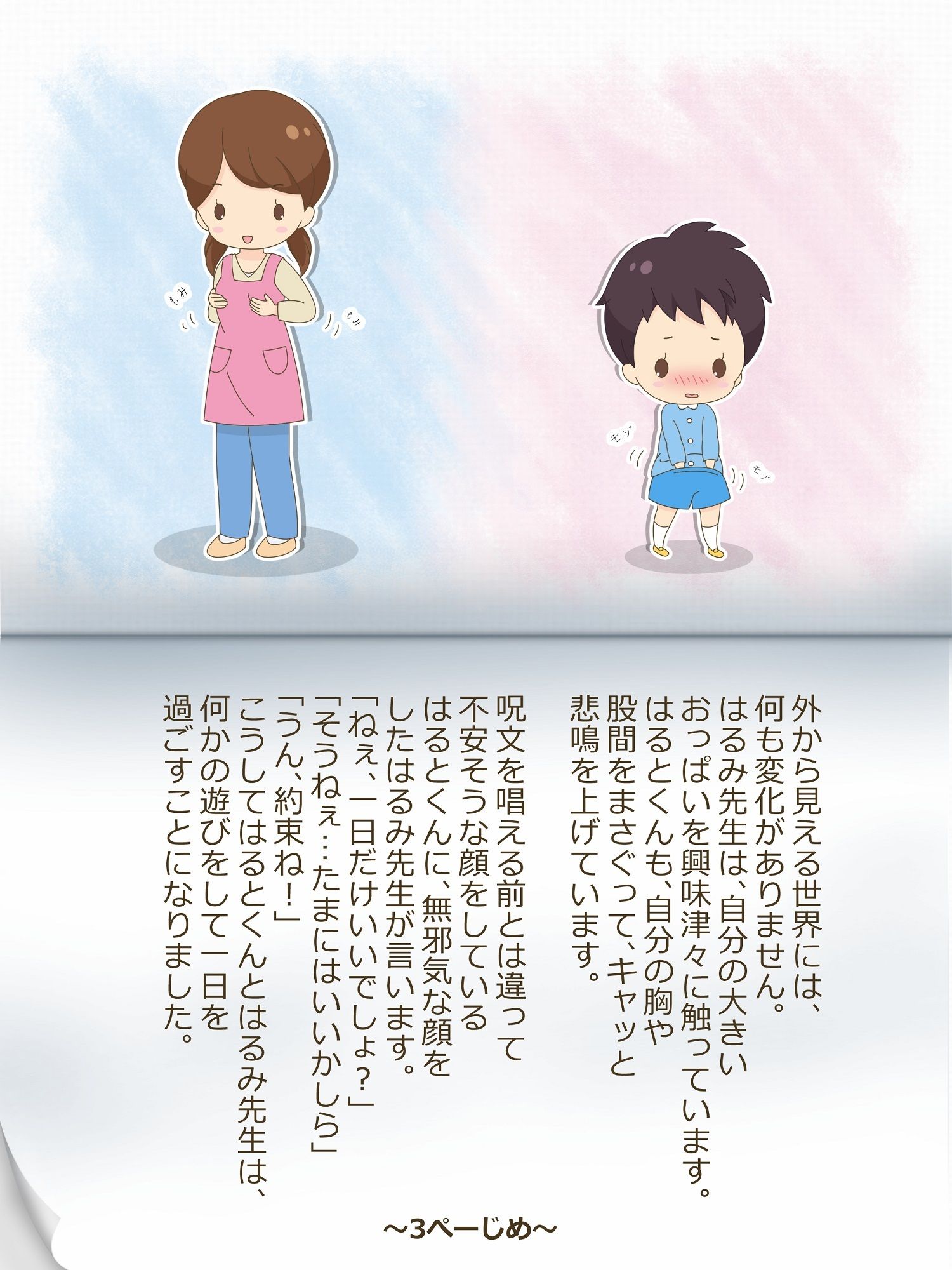試し読み 4
