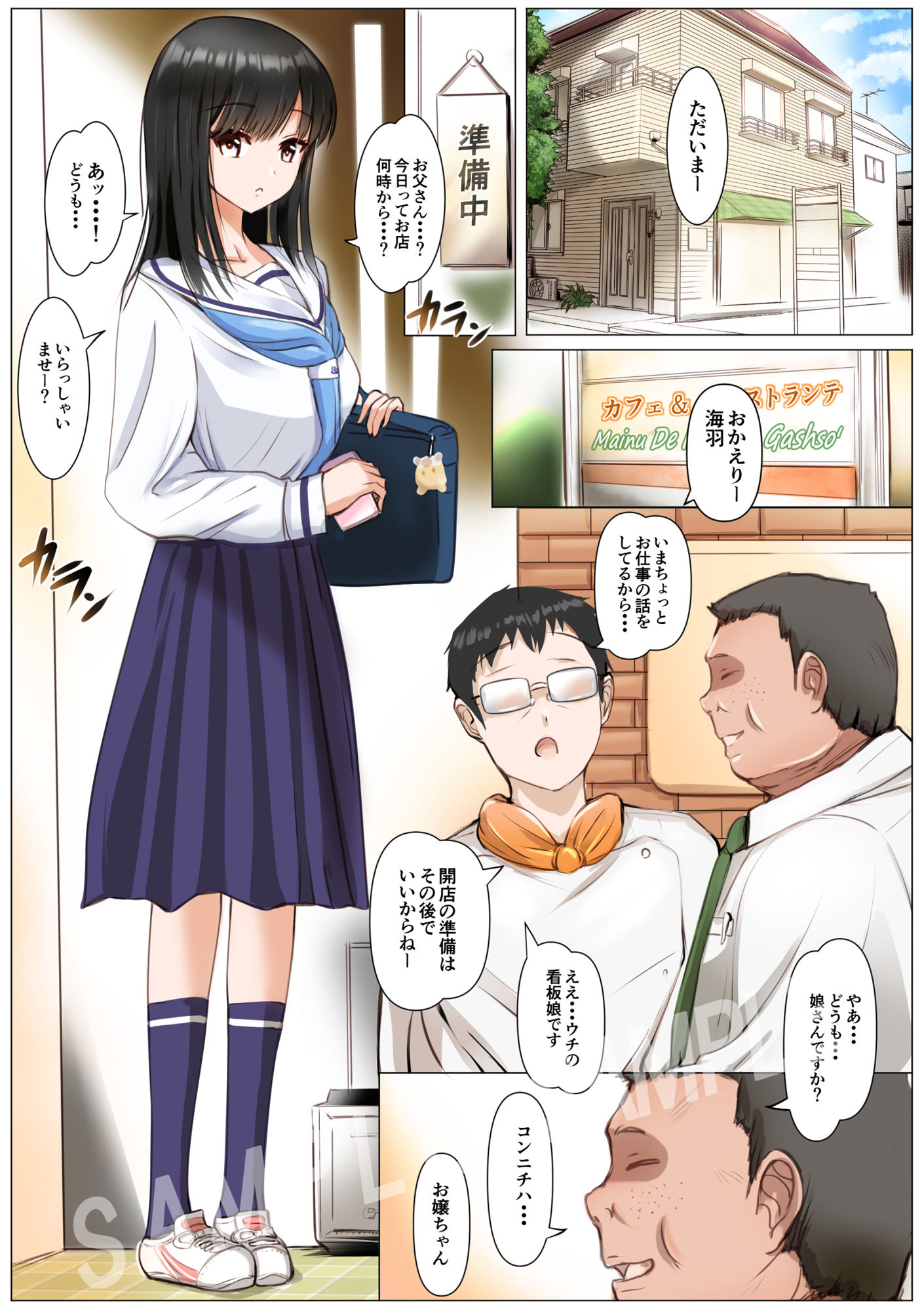 試し読み 1