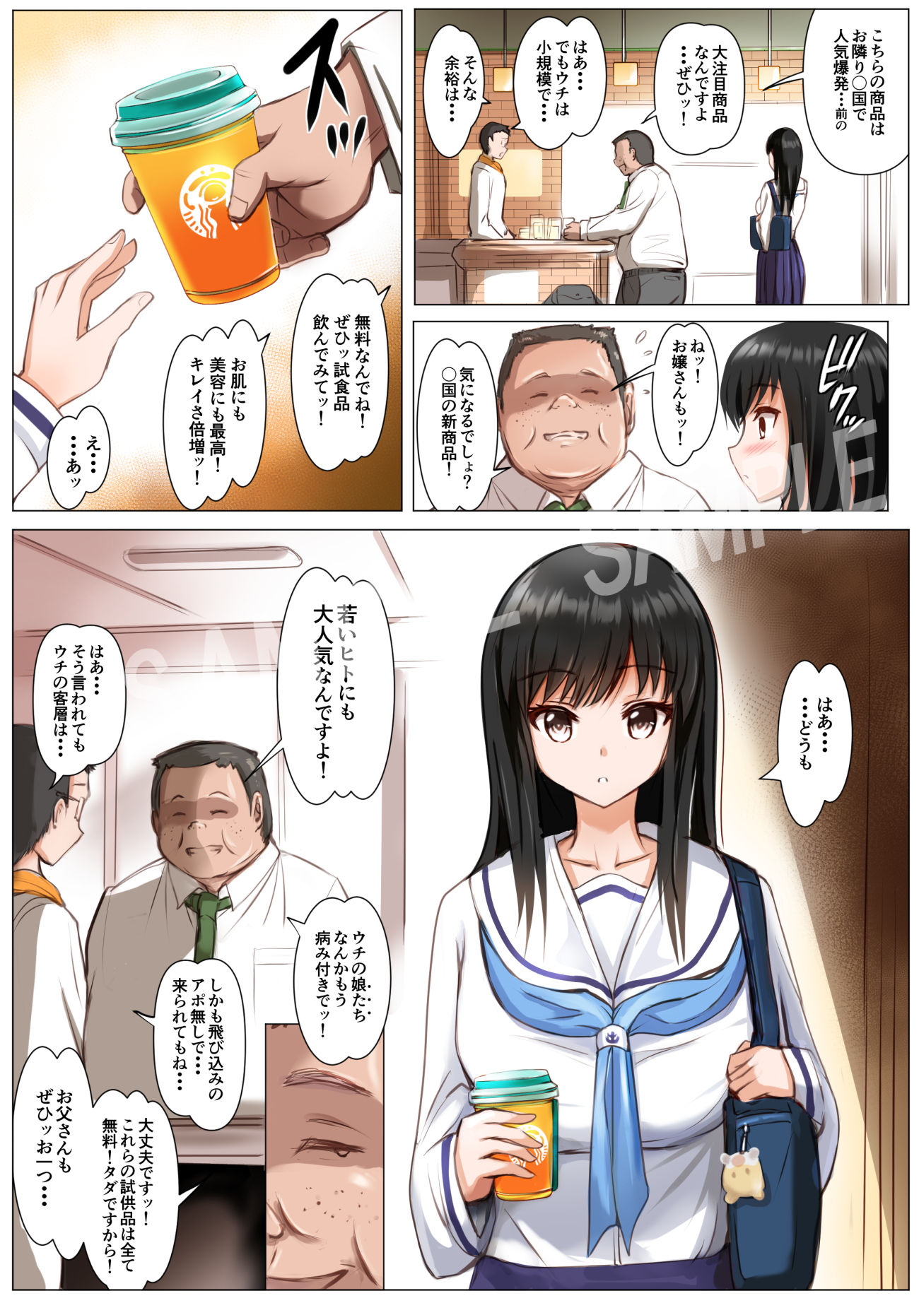 試し読み 2