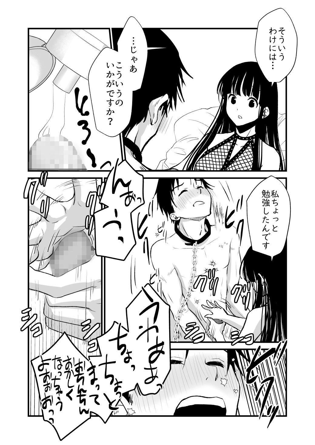 試し読み 8