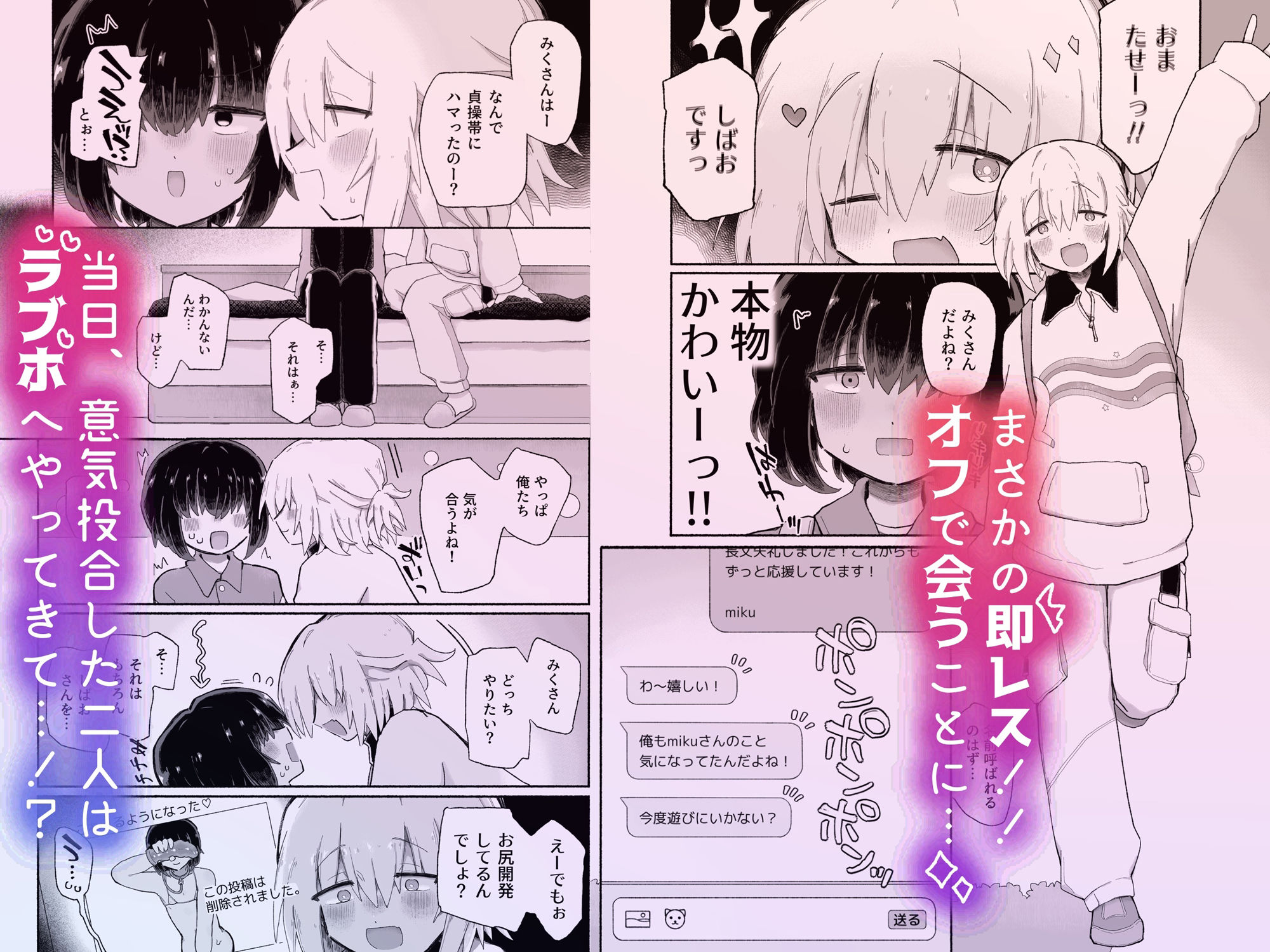 試し読み 2