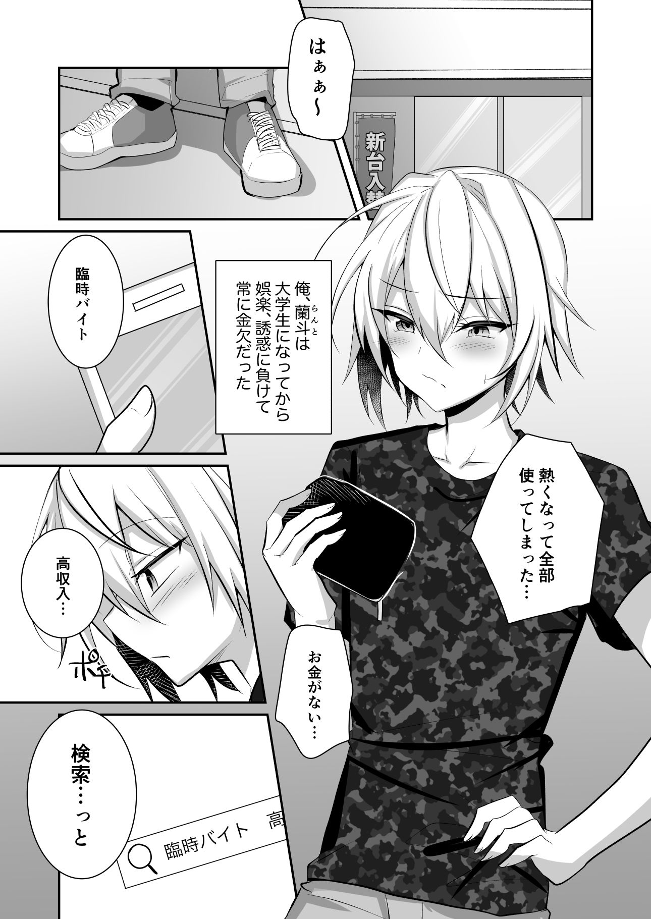 試し読み 1