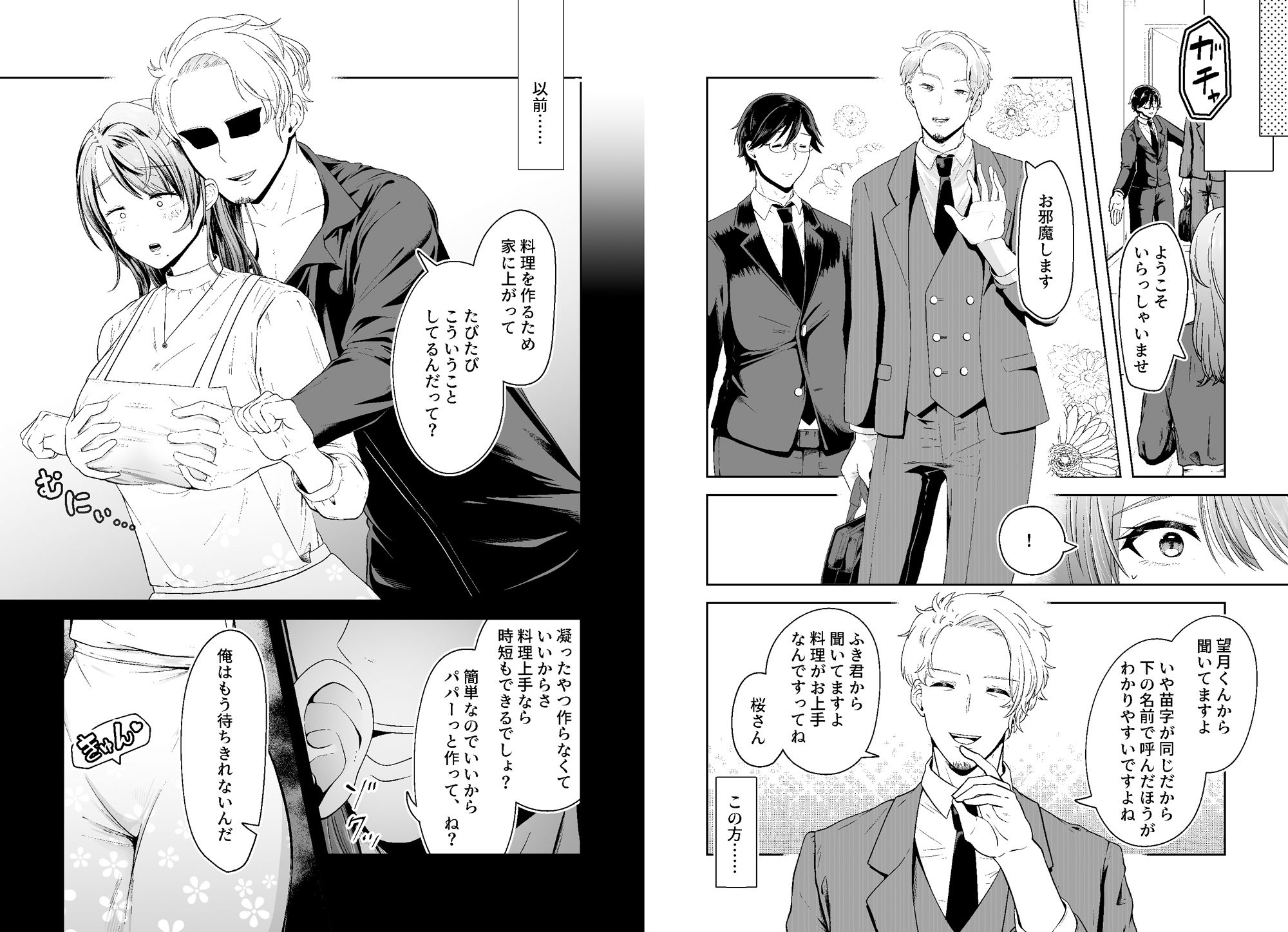 試し読み 6