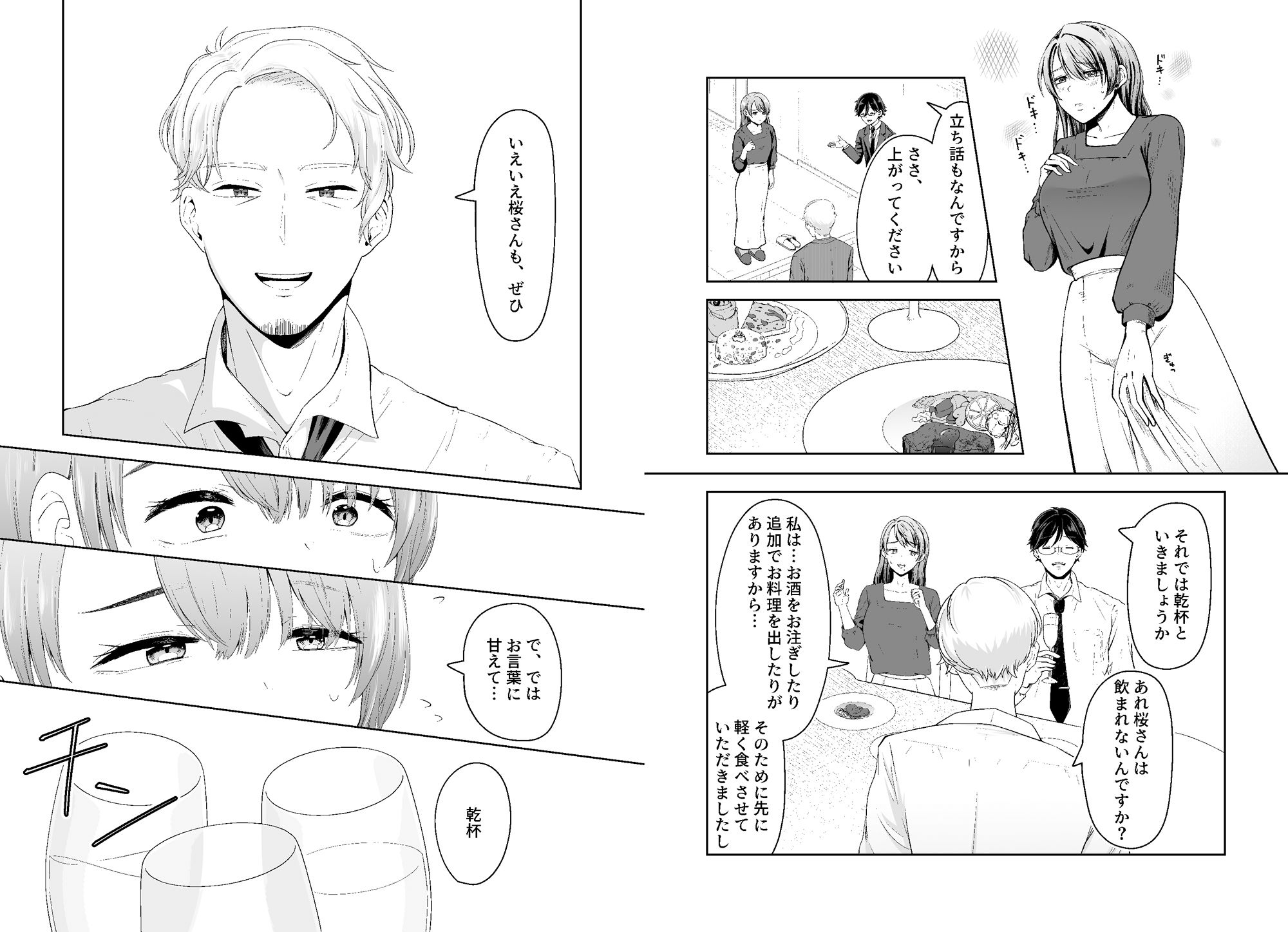 試し読み 7