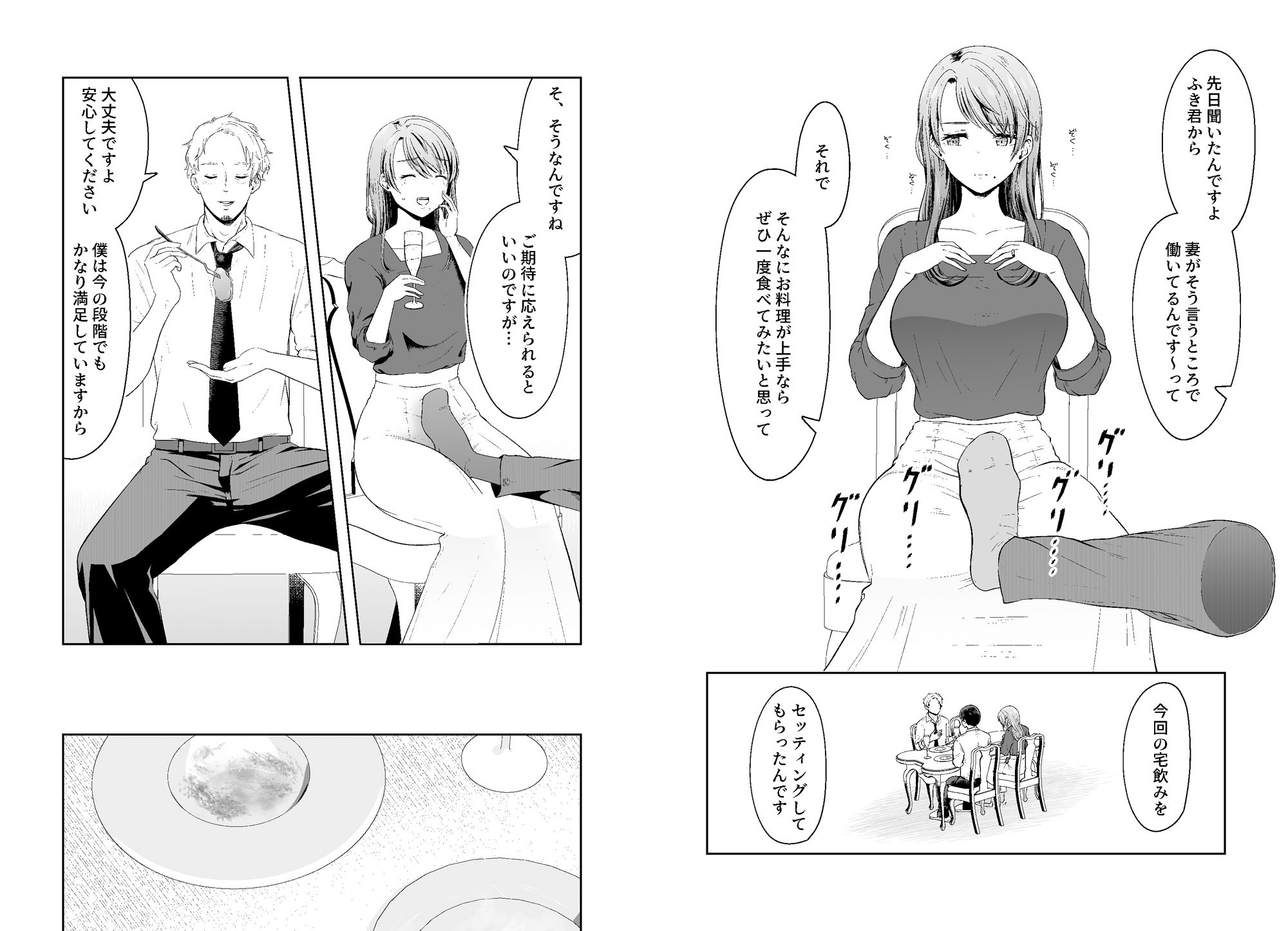 試し読み 9