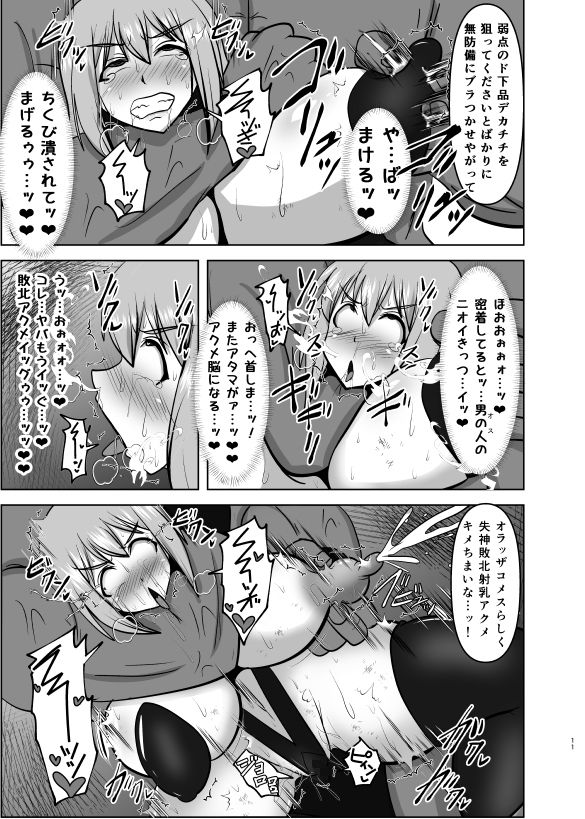 試し読み 5