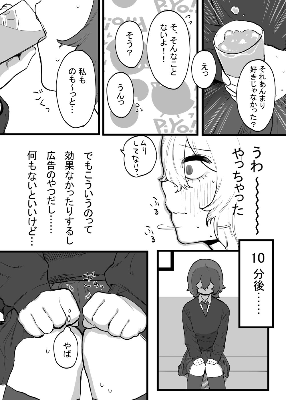 試し読み 8