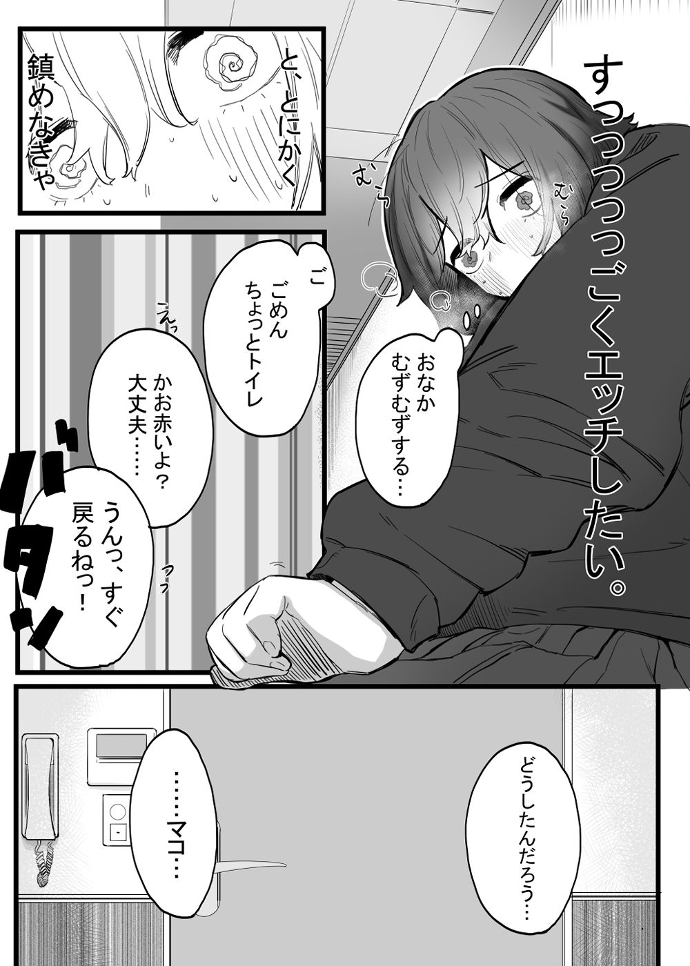試し読み 9