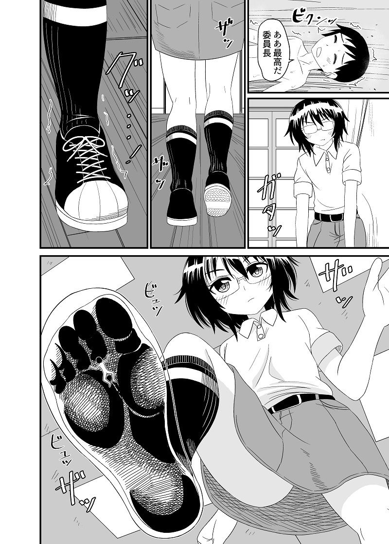 試し読み 6