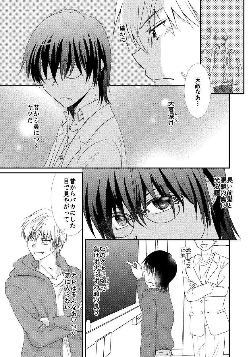 試し読み 4