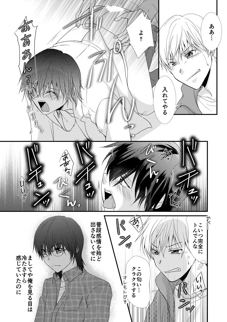 試し読み 8