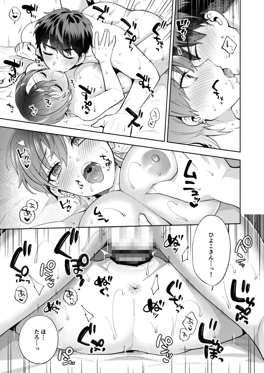 試し読み 8