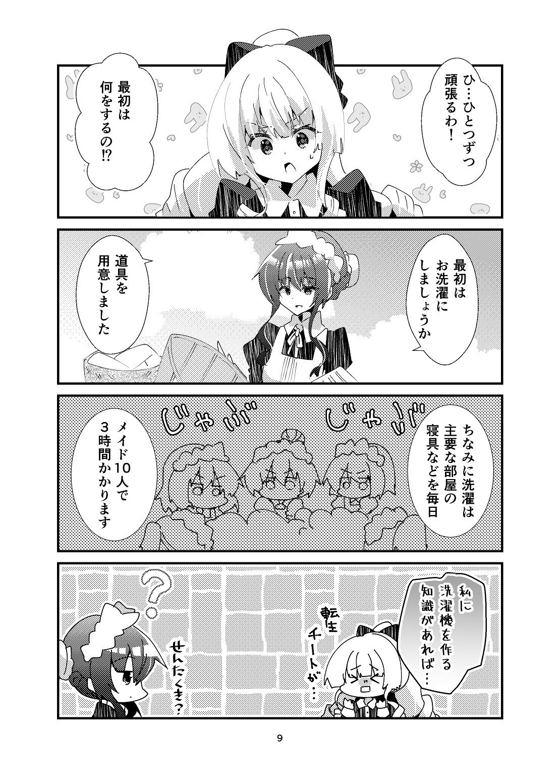 試し読み 8