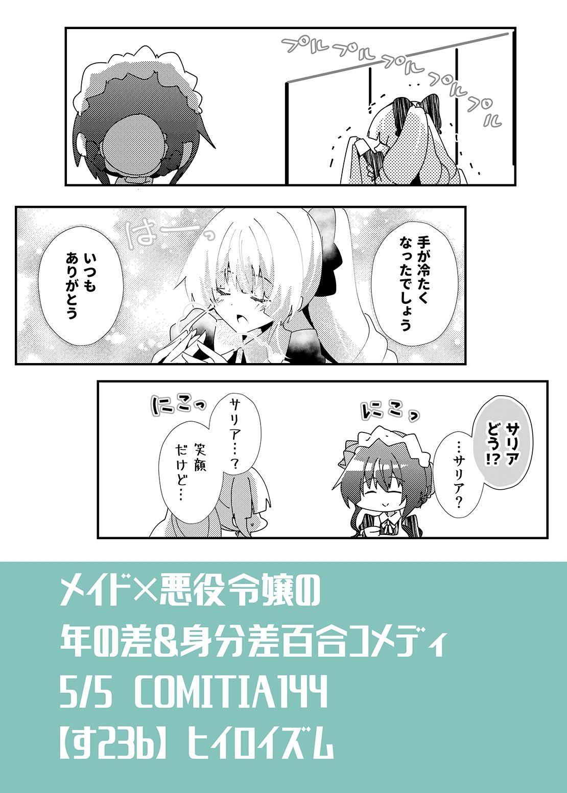 試し読み 10