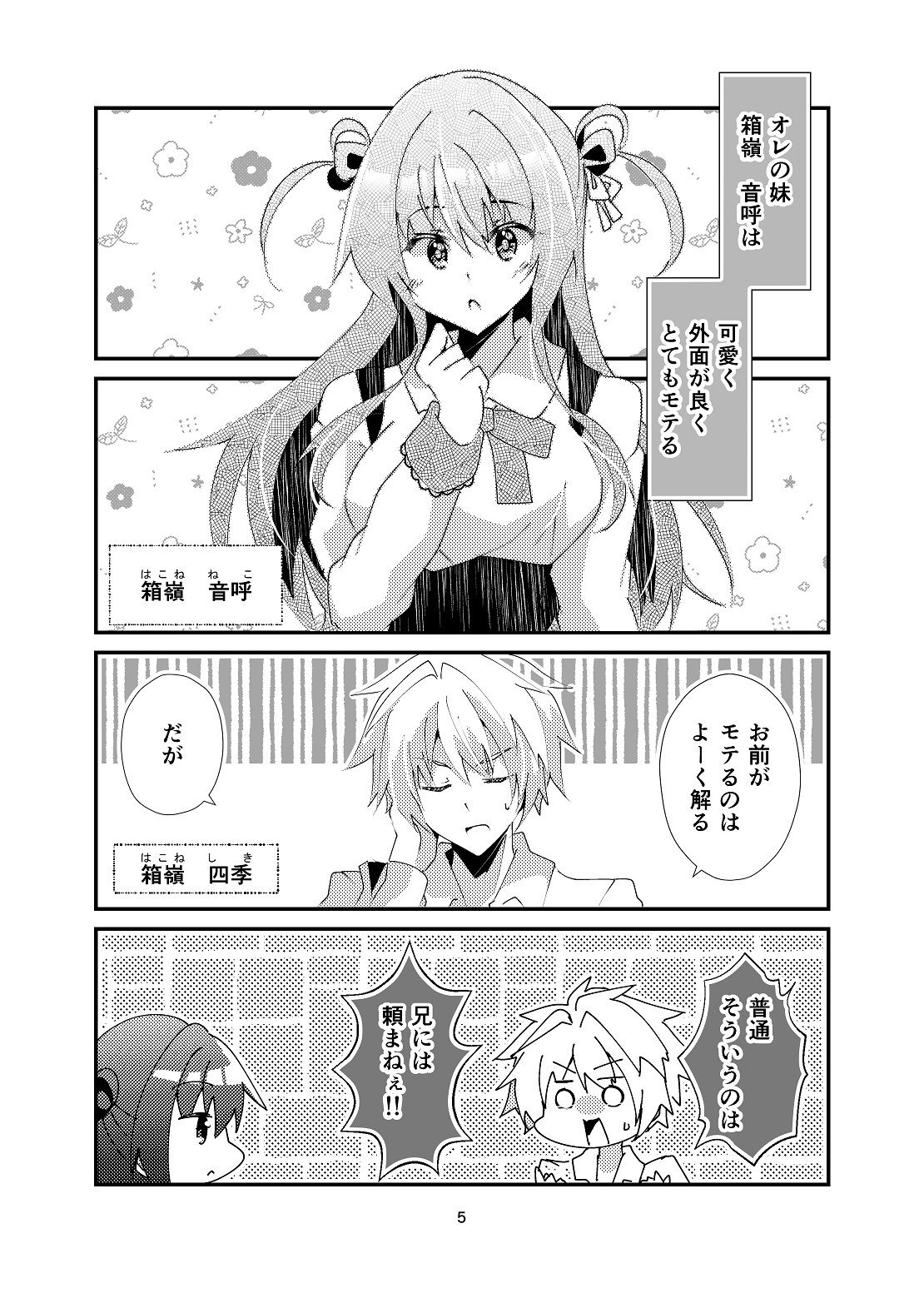 試し読み 4