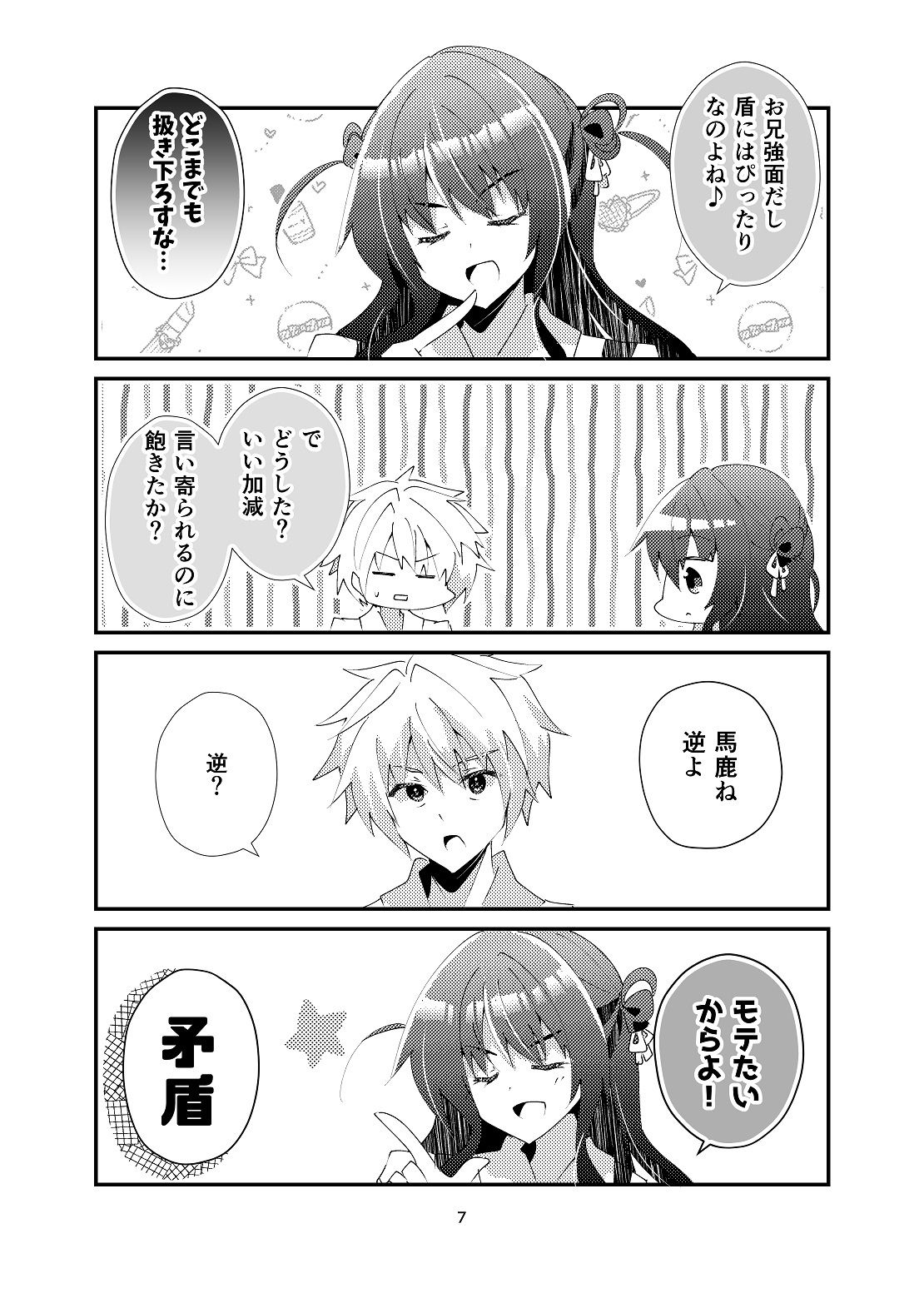 試し読み 6