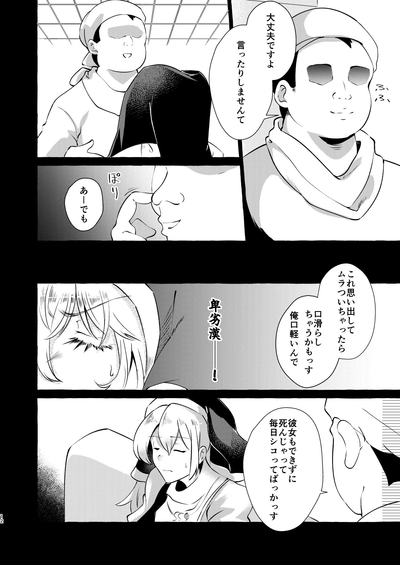 試し読み 8