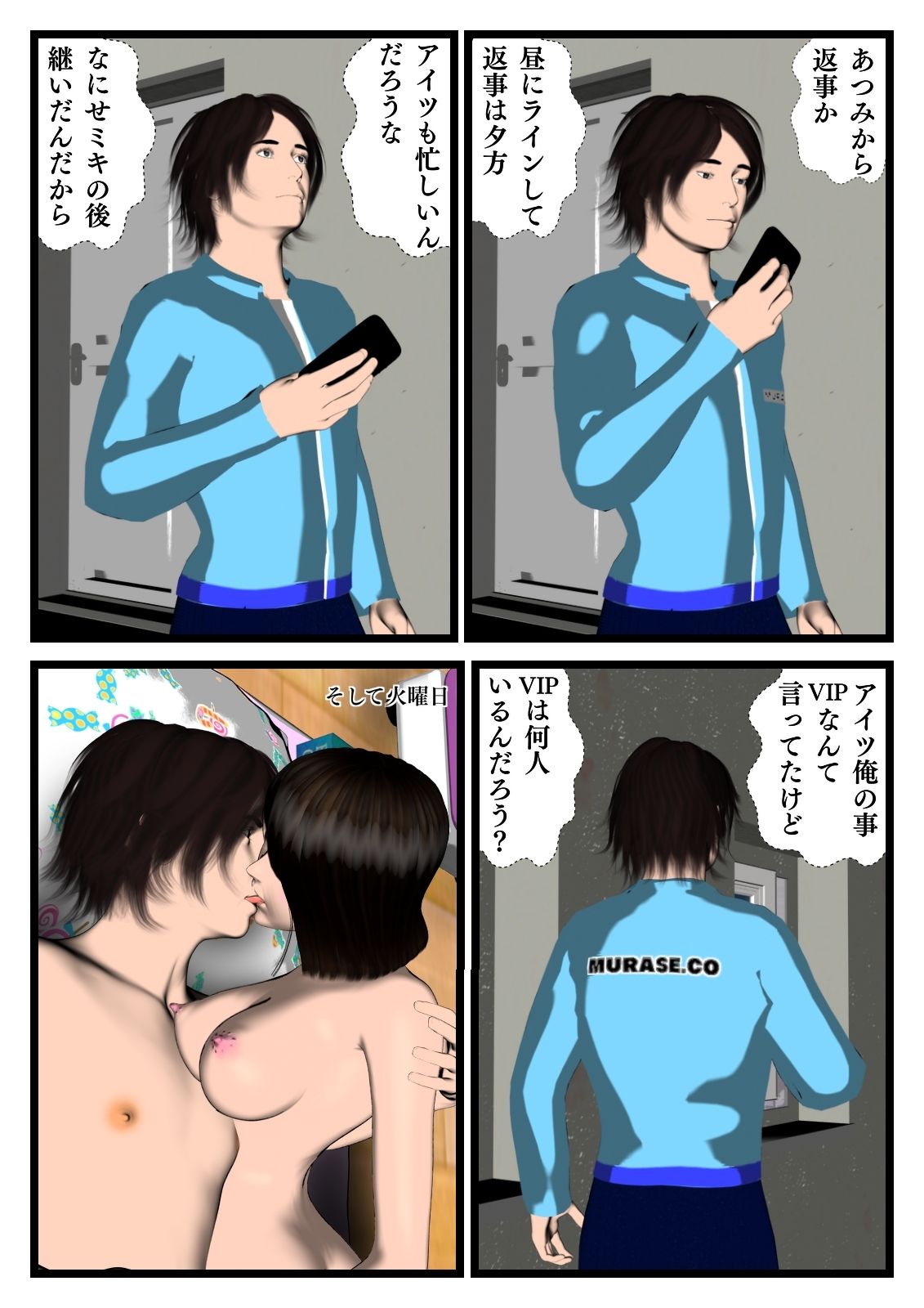 試し読み 1