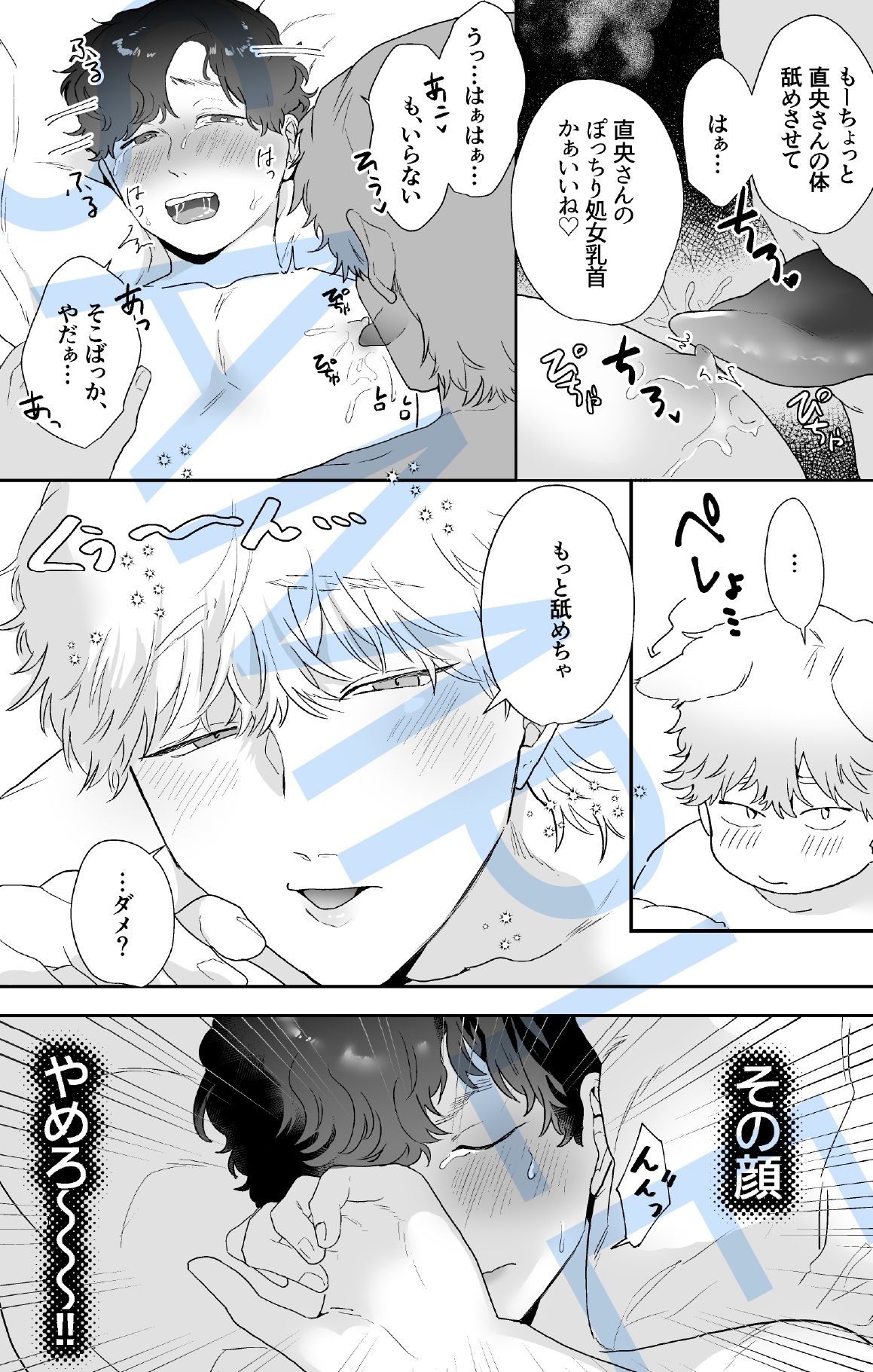 試し読み 9