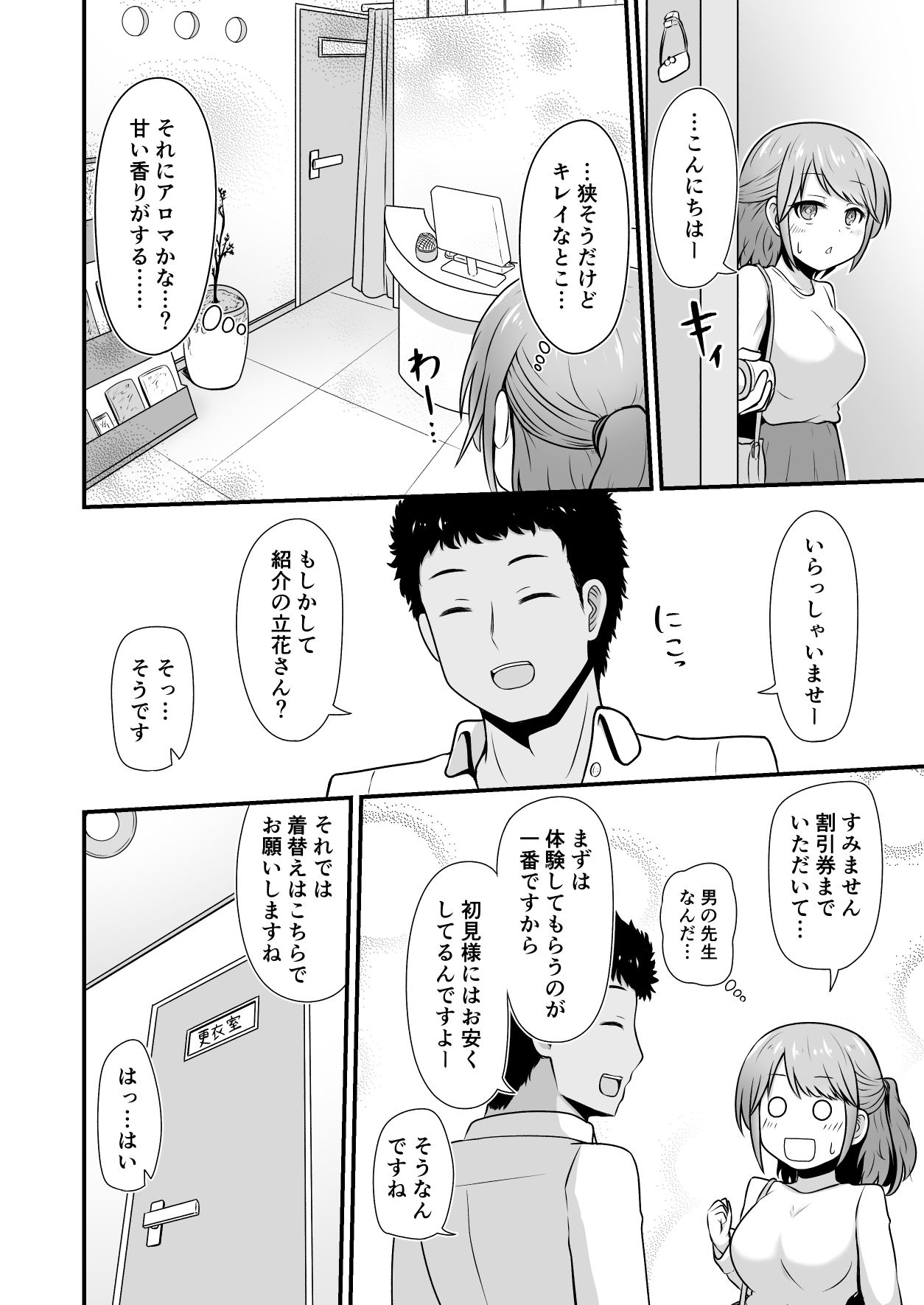試し読み 3