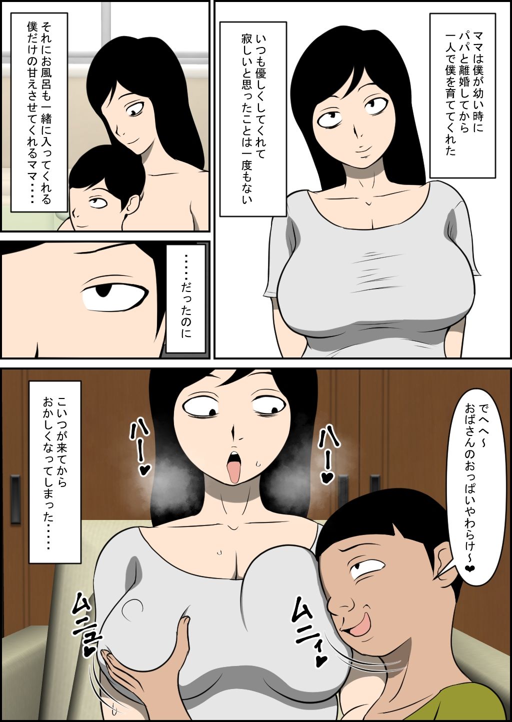 試し読み 2