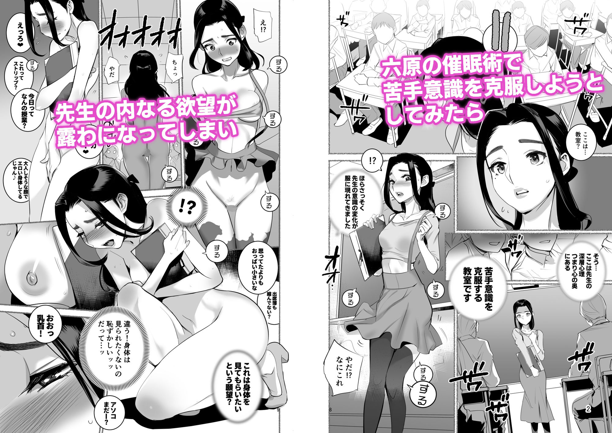 試し読み 2