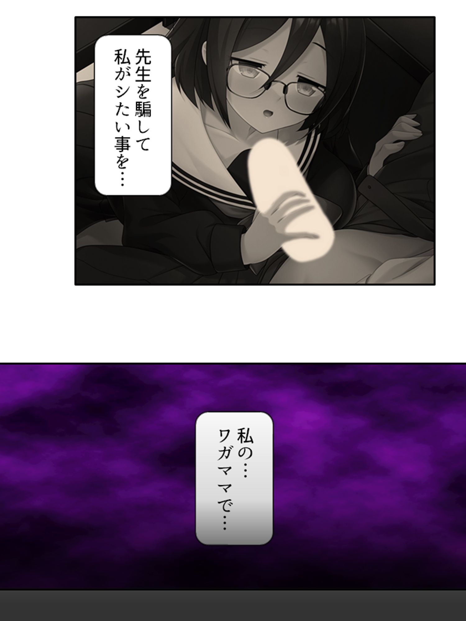 試し読み 9