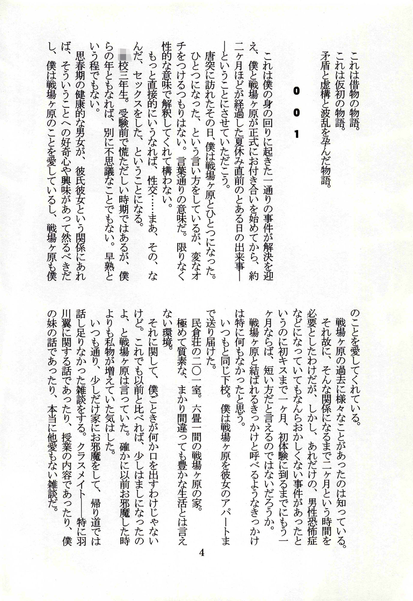 試し読み 2
