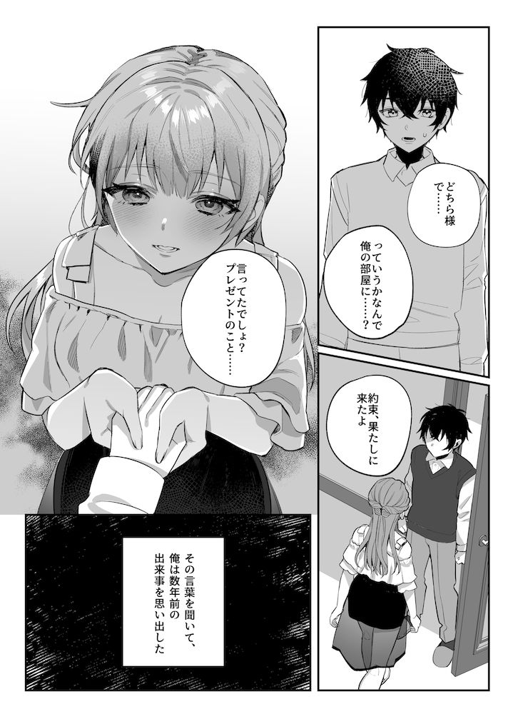 試し読み 5