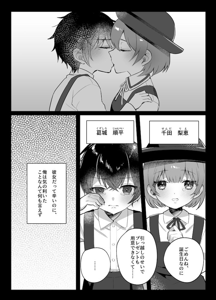 試し読み 6