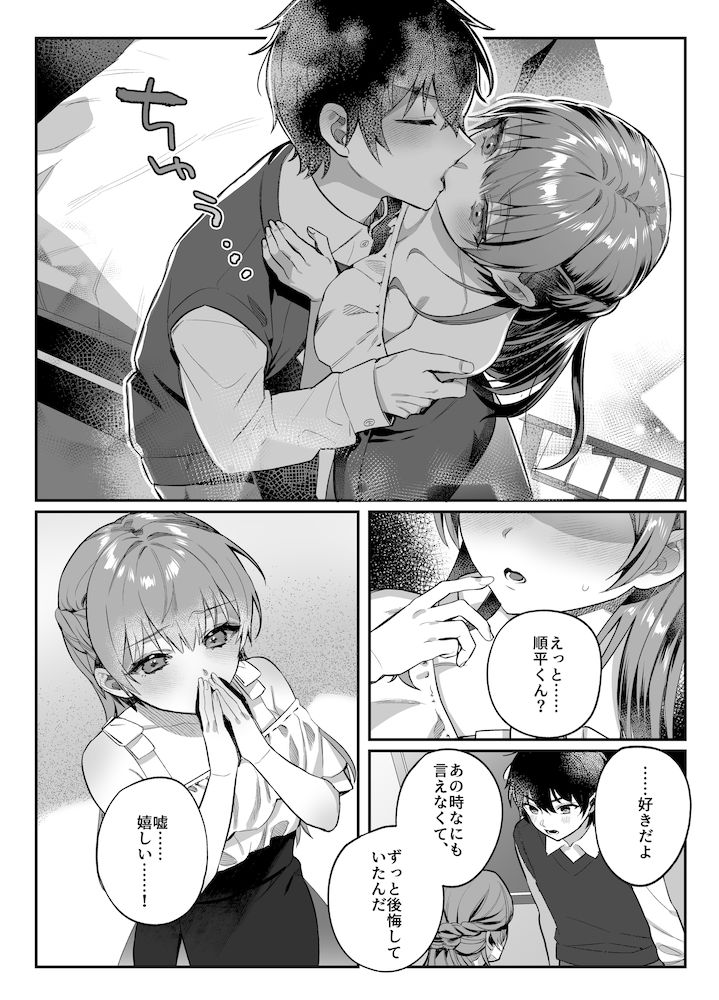 試し読み 9