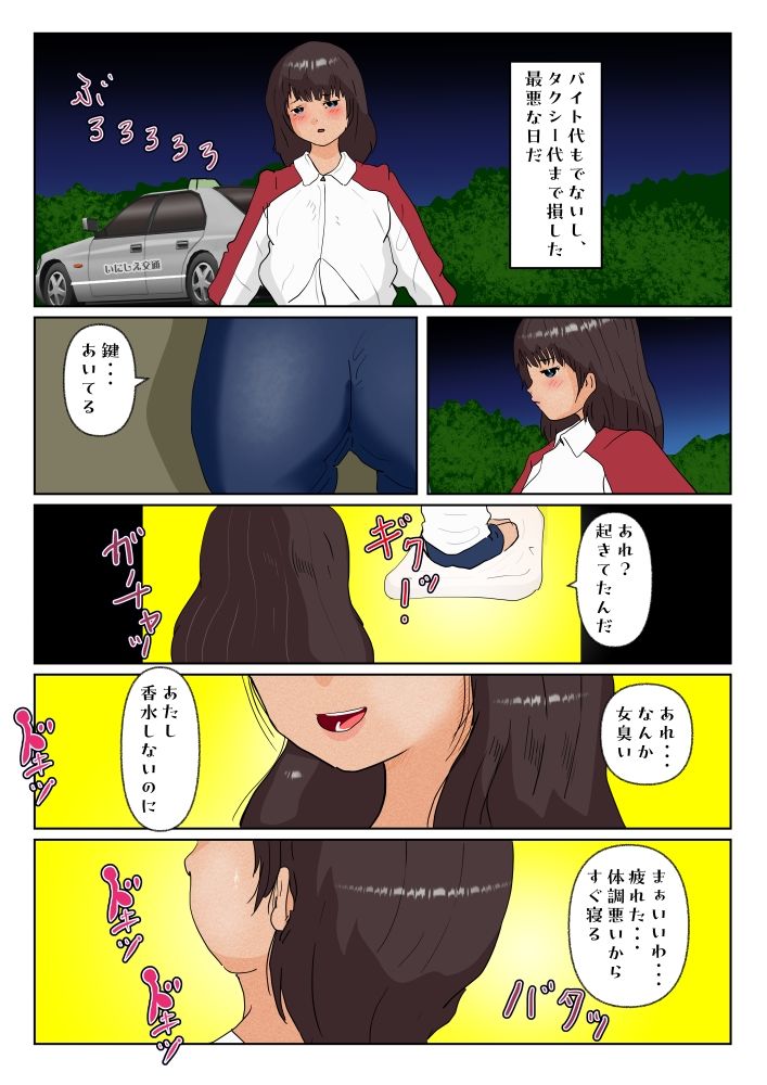 試し読み 7