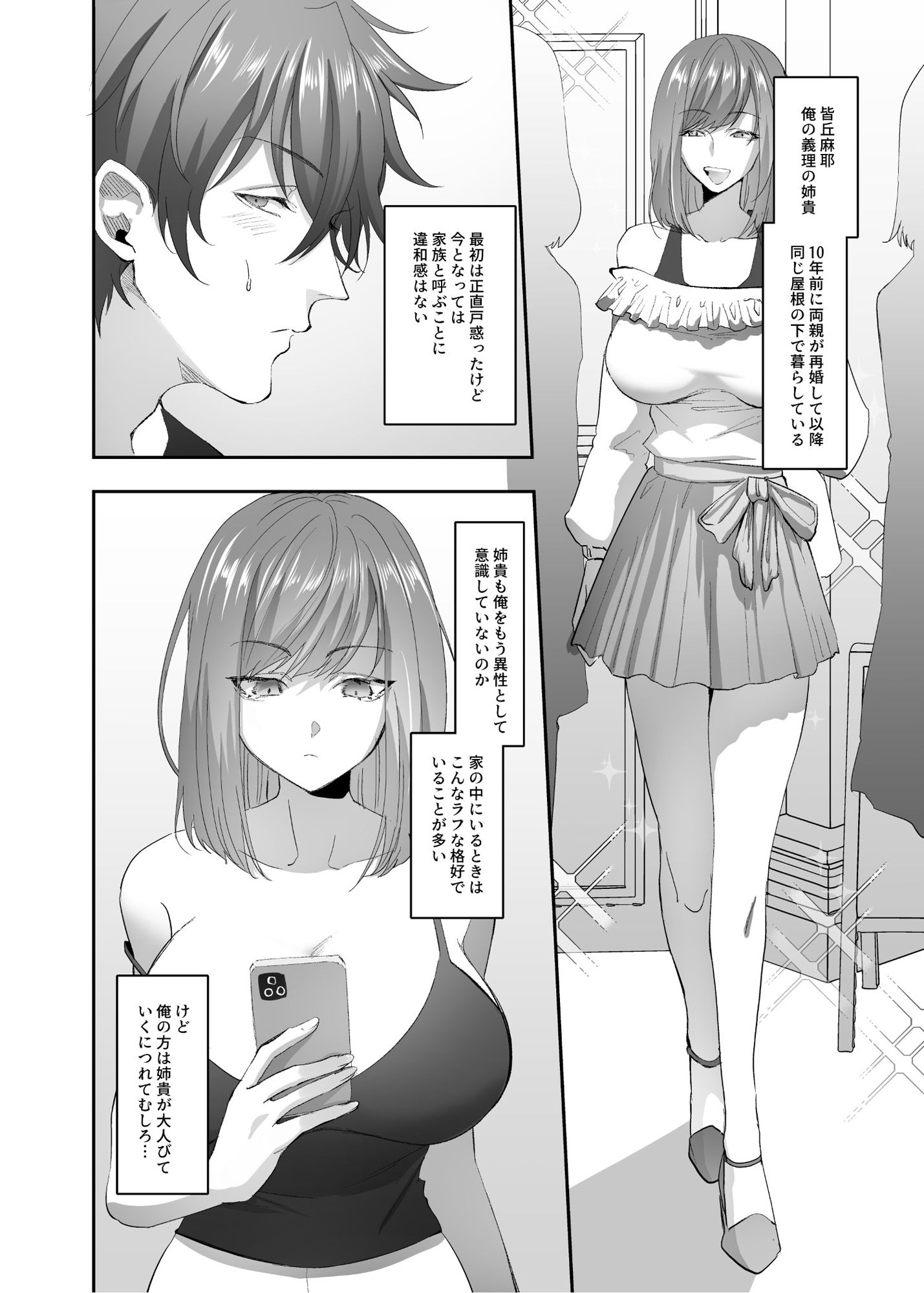 試し読み 4