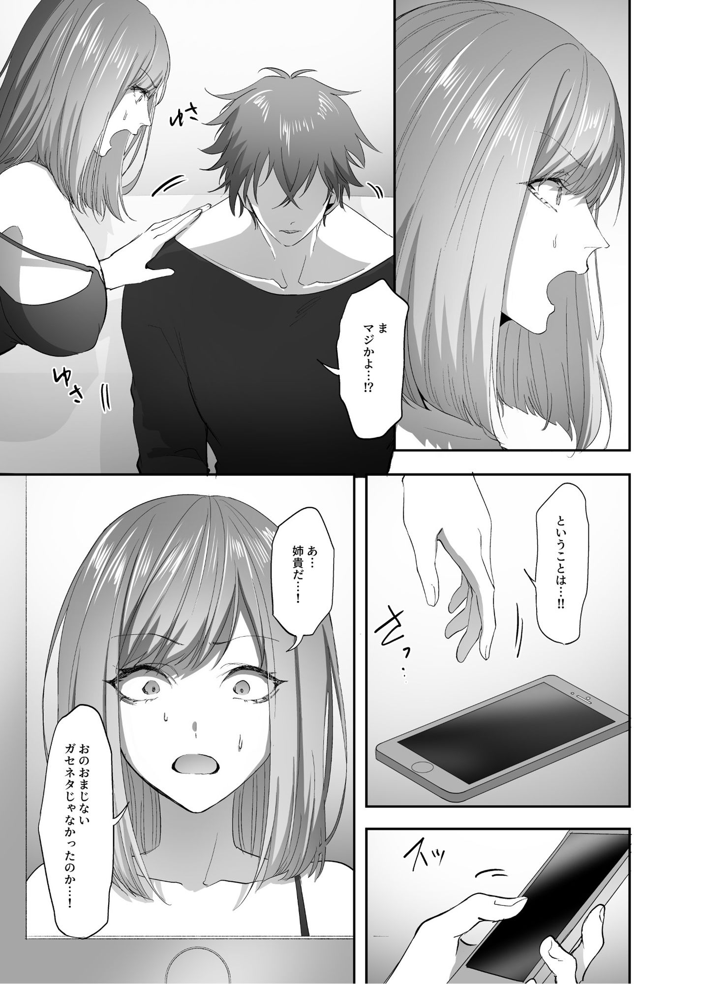 試し読み 9