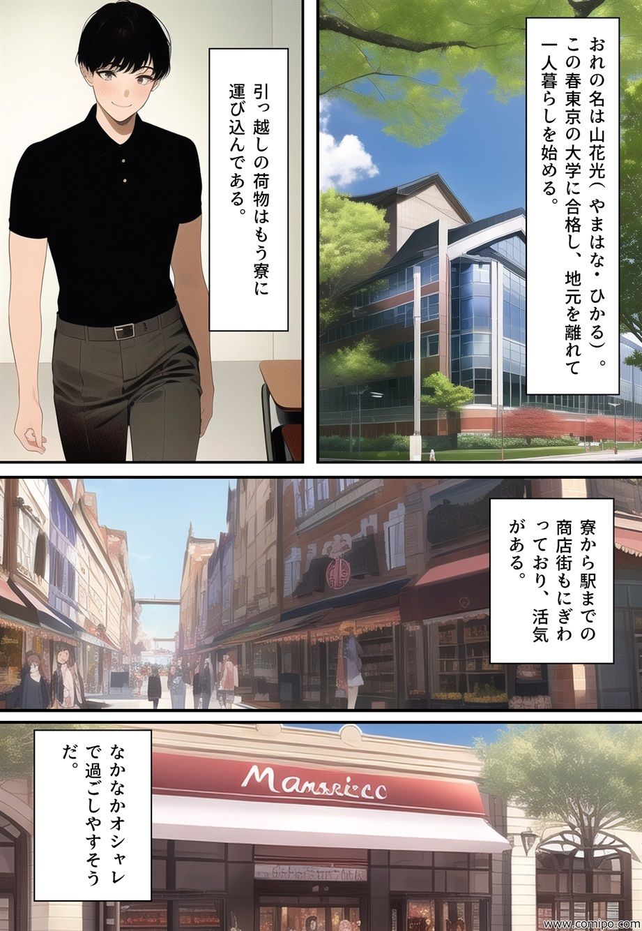 試し読み 1