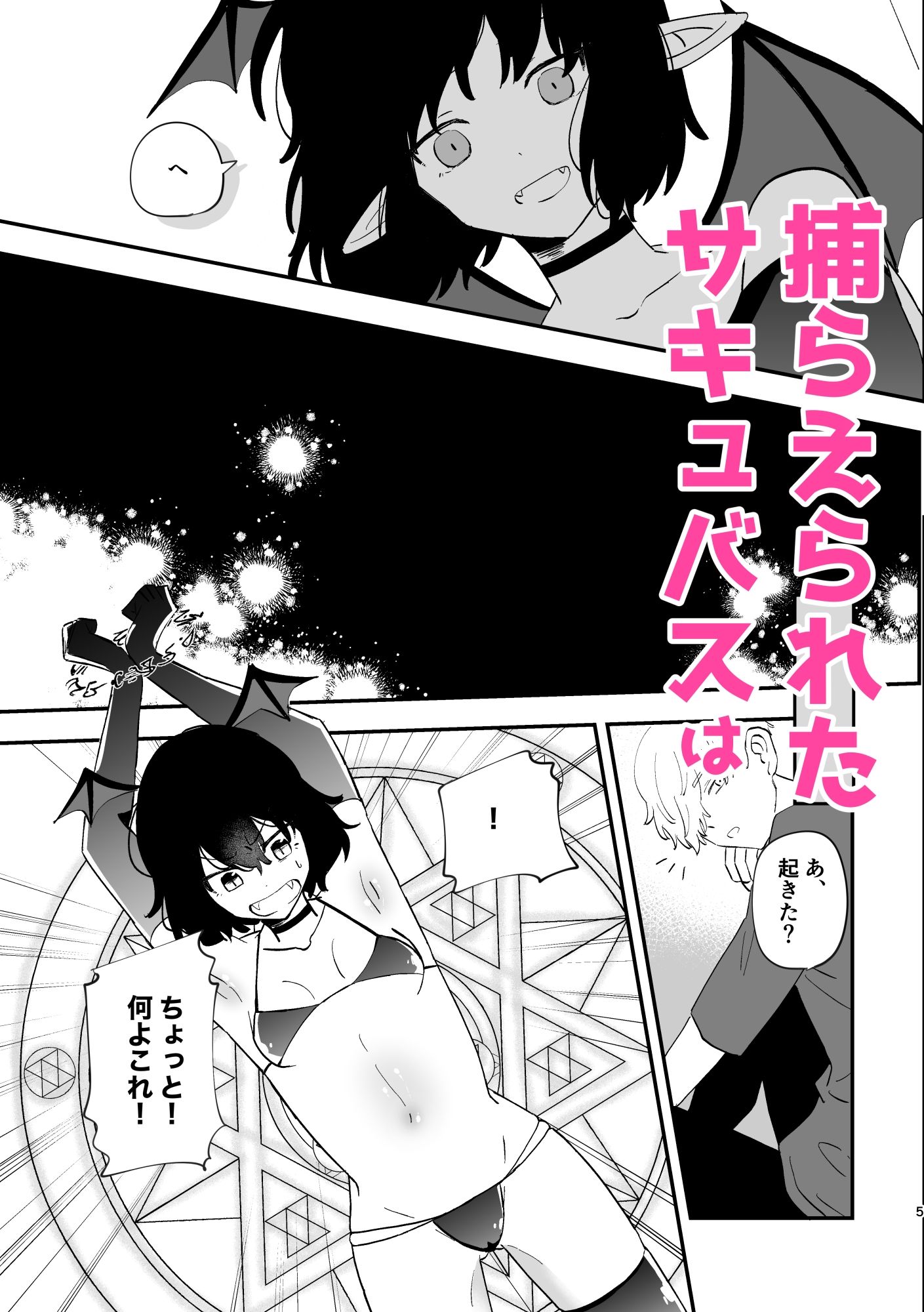 試し読み 2