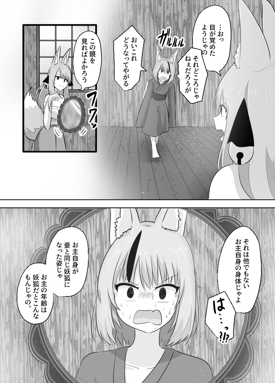 試し読み 8