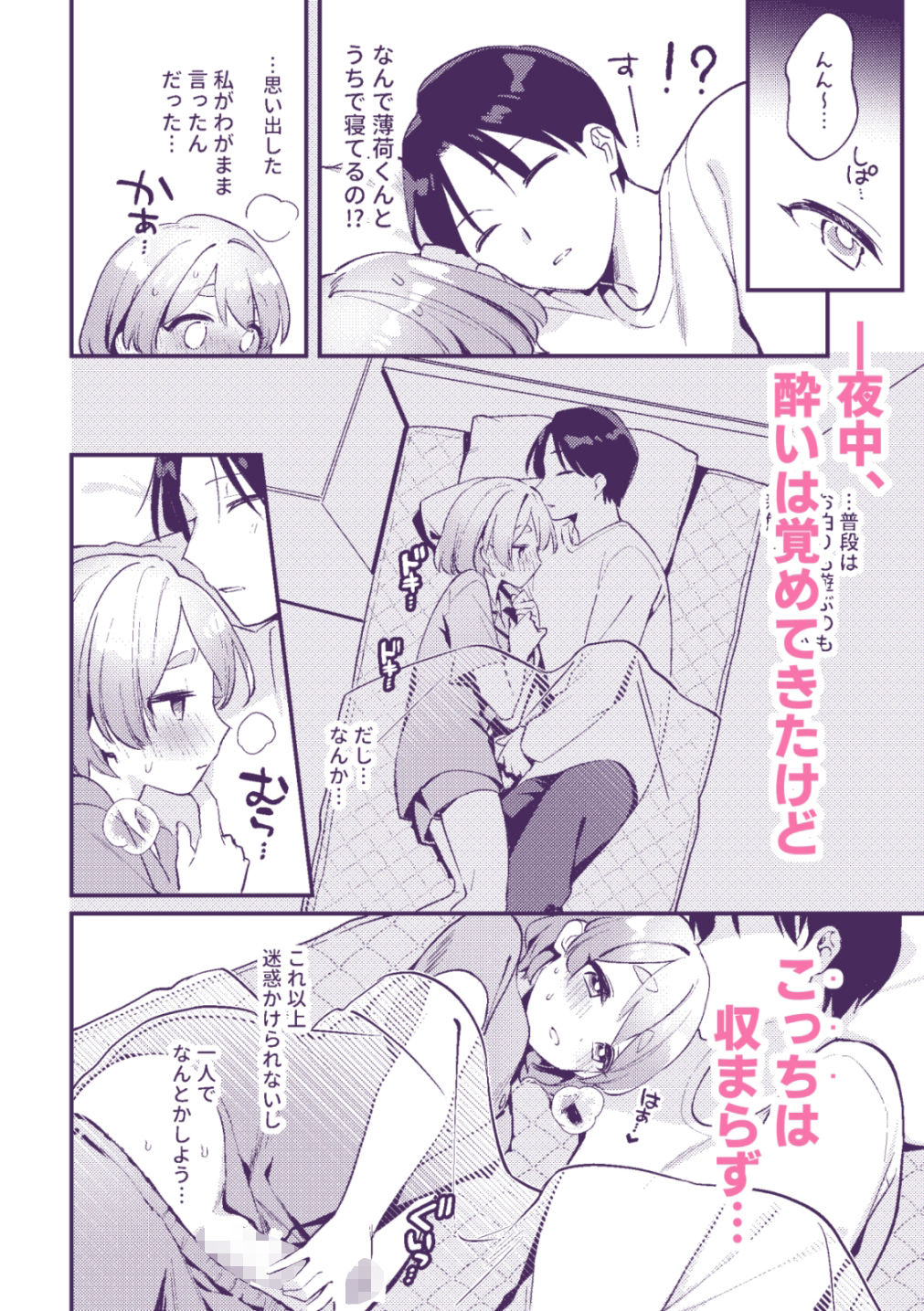 試し読み 5