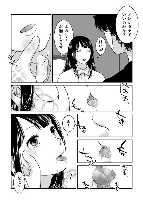 試し読み 6