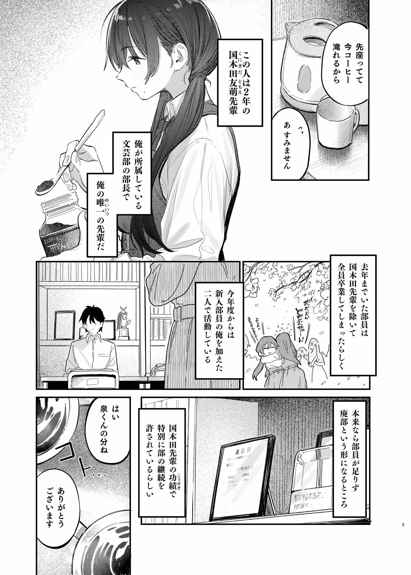 試し読み 6