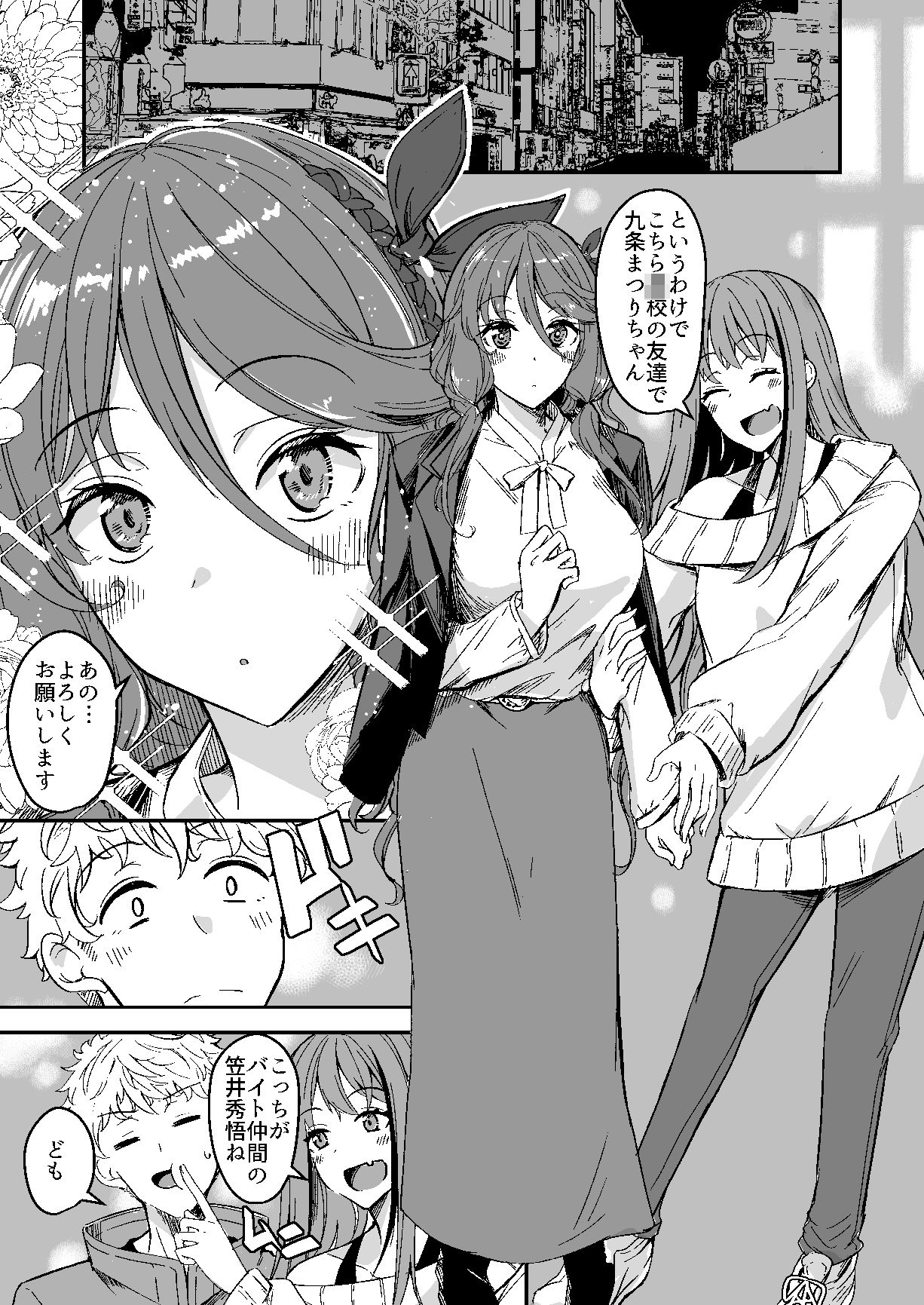 試し読み 1